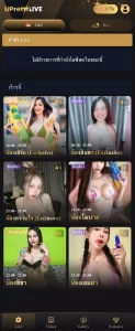 ฟีเจอร์เอาไว้สำหรับดูพริตตี้