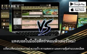 mobile-vs-desktop