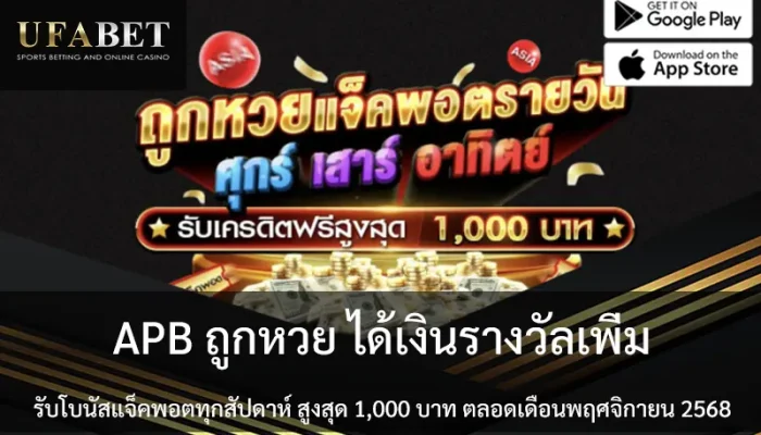 apb-event-11-2025