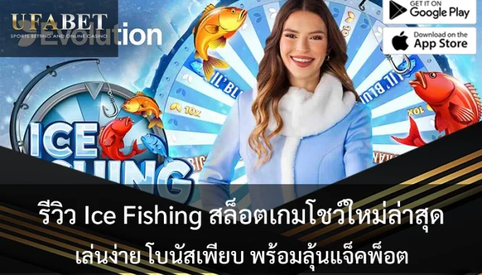 ice-fishing-review